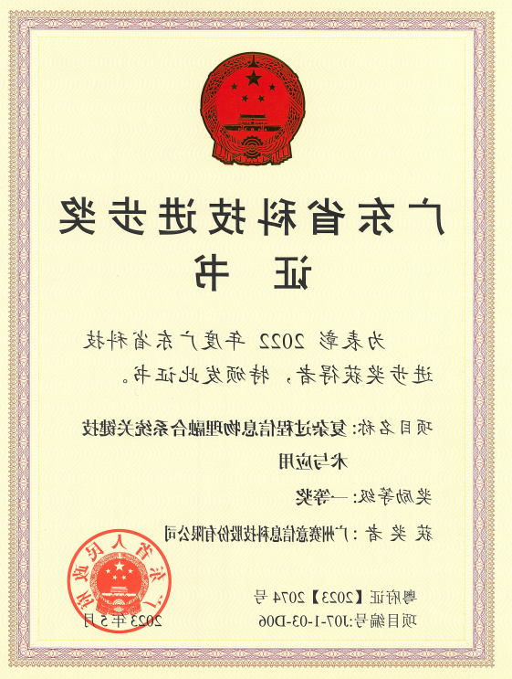 <a href='http://3pql.skyupiradio.com'>伟德游戏官方网页版登录</a>荣获广东省科技进步奖一等奖